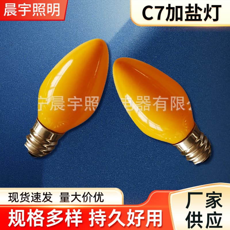 Factory supply holiday bulbs, indicator bulbs, C7 salt lamps for living room, high-brightness energy-saving household bulbs