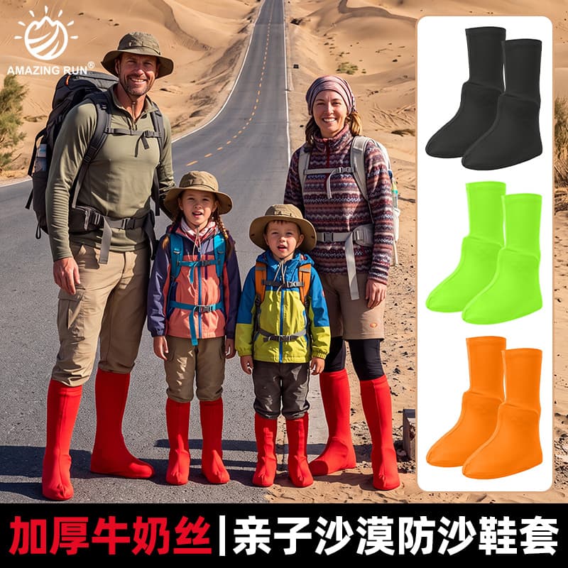 Amazing Run Outdoor Hiking Sandproof Gaiters Breathable Lycra Kids Beach Shoe Covers High-Top Desert Gaiters