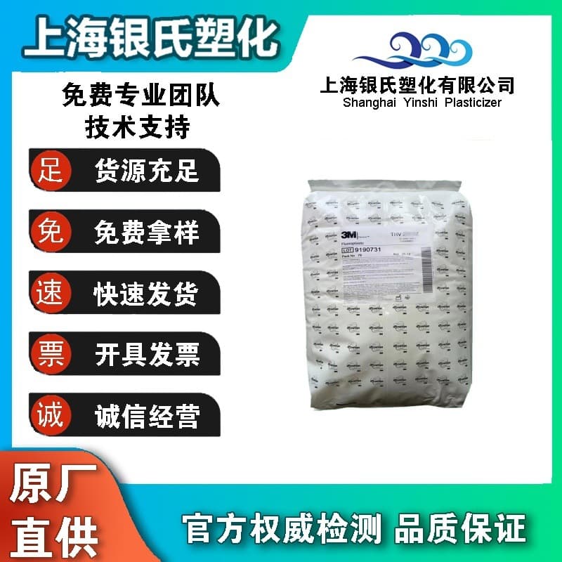Dyneon USA 3M THV 500GZ fuel permeation resistance, chemical resistance, fuel hose, fluororubber