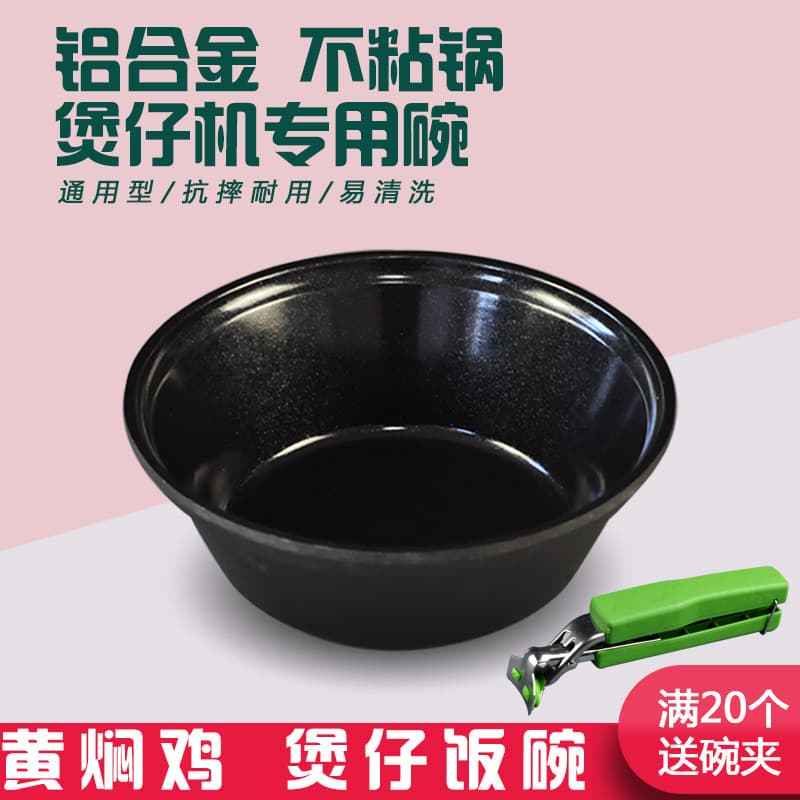 Digital electric clay pot rice cooker-specific aluminum alloy clay pot bowl, durable, drop-resistant, non-stick, for steaming and frying