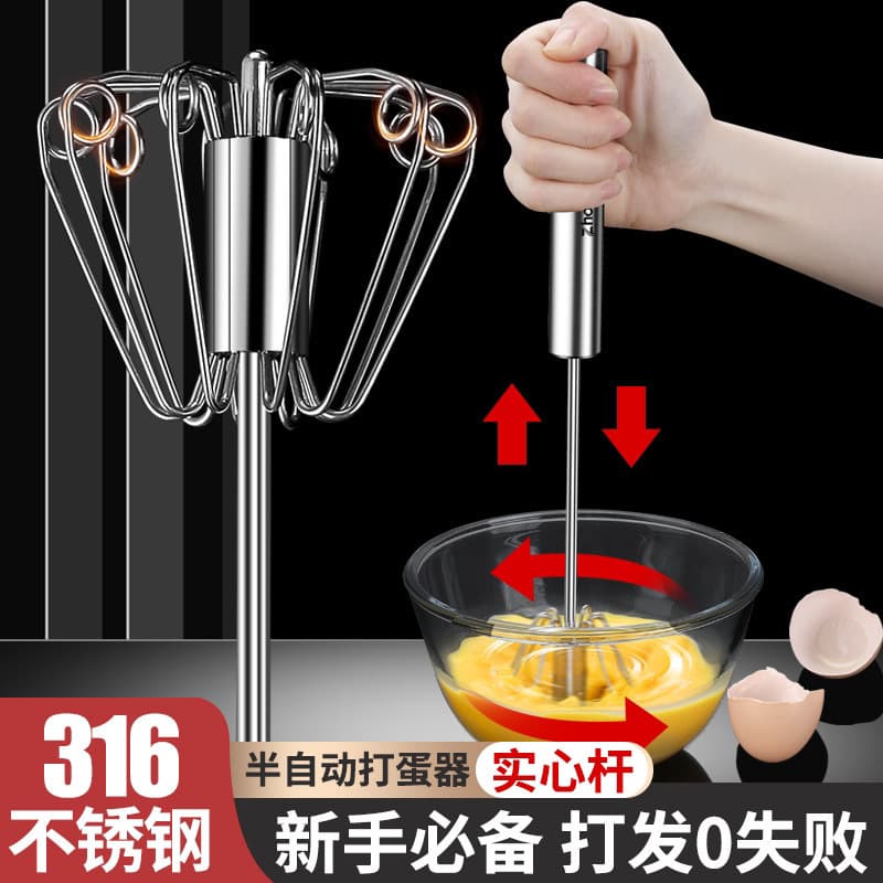 316 Stainless Steel Egg Beater Manual Egg Whisk Home Use Press-Type Semi-Automatic Cream Whipping Tool