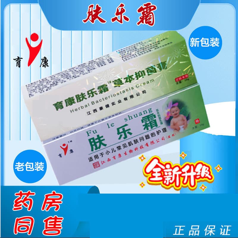 [Authentic] Yukang Herbal Skin Comfort Cream, Baby Treasure Hormone-Free, Children's Wet Itch, Drool Rash, Red Bottom Care Ointment