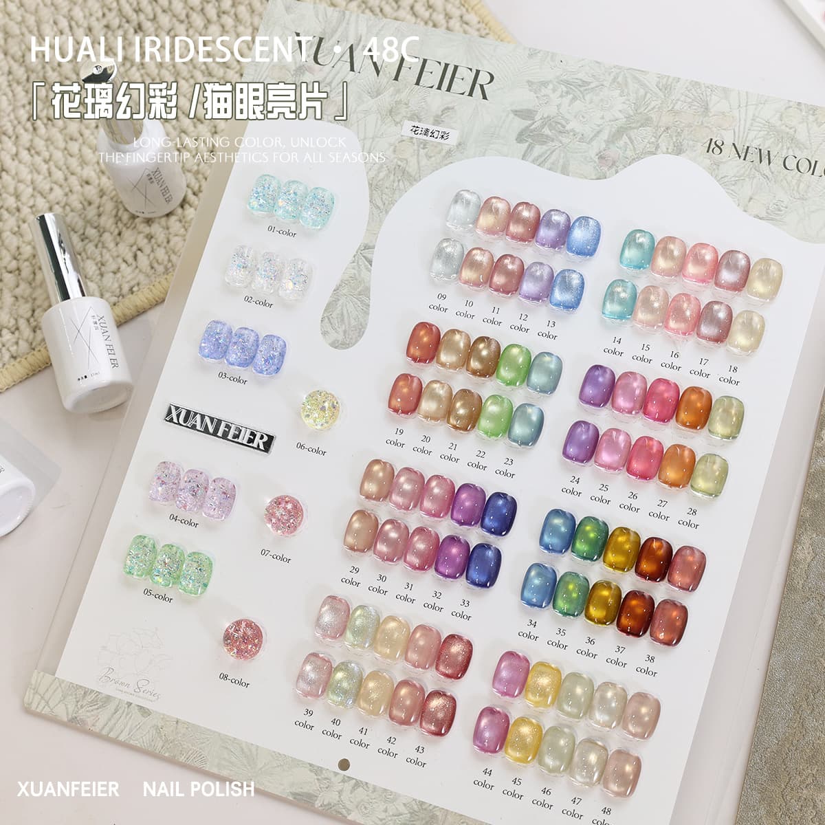 48-color colorful glass beads cat's eye nail polish set 2026 new nail polish glue manicure glue set series glue