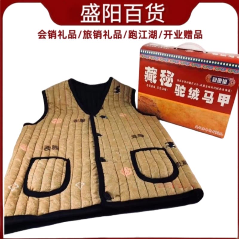 Lukangtang middle-aged and elderly thickened vest Tibetan secret imitation cashmere vest latex vest conference sales gift wholesale available for testing