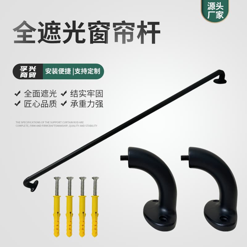 Export-grade threaded splicing telescopic curtain rod with perforation, metal, indoor and outdoor blackout, Roman rod, best-selling export product.