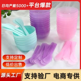 Transparent Face Mask Bowl Set Plastic Mask Stick Mixing Bowl DIY Beauty Salon Makeup Mask Stirring Tool