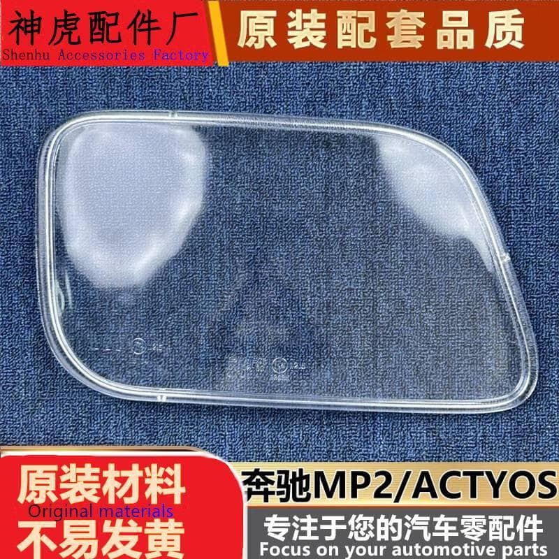 Transparent Front Headlight Lens Cover for Mercedes MP2 Glass Headlight, Compatible with Mercedes ACTROS Truck Headlight Shell