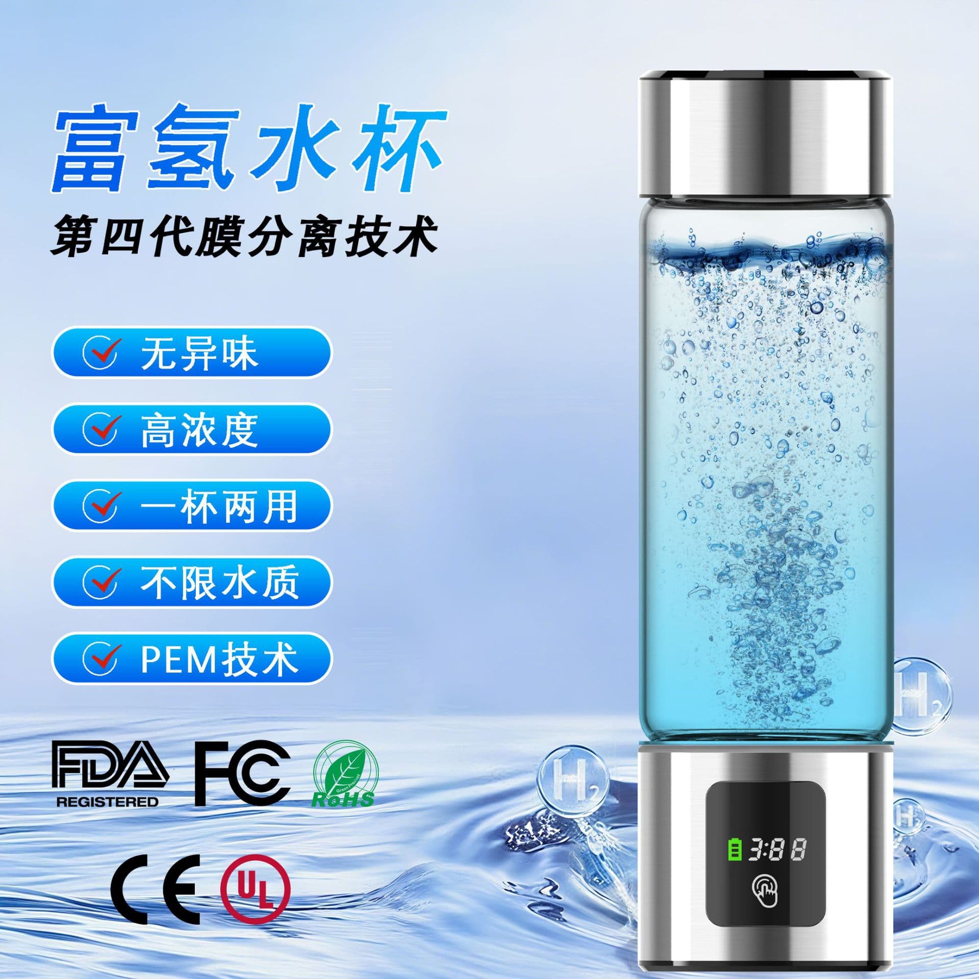 Cross-Border Direct Supply LED Display PEM Technology High-Concentration Hydrogen-Rich Water Cup, Dual-Use Hydrogen Inhalation Hydrogen Cup, Alkaline