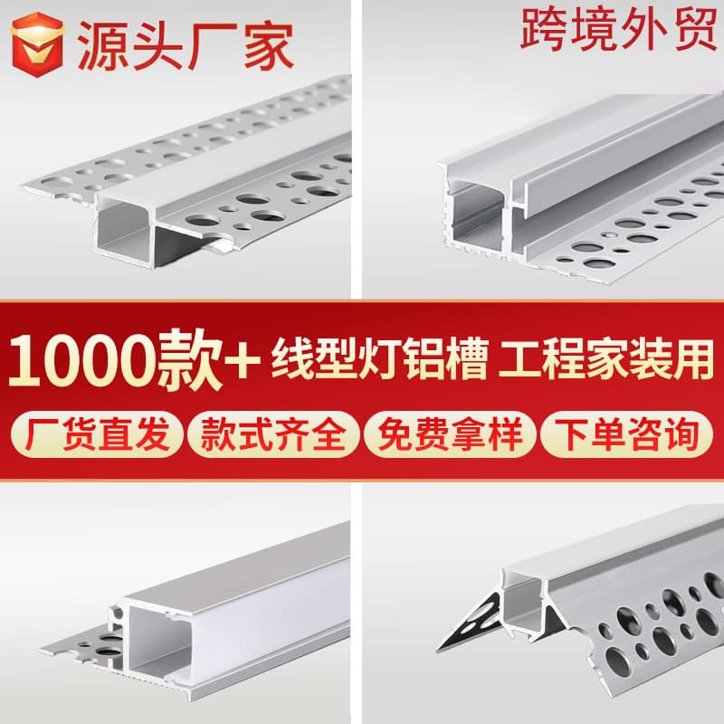 Pre-embedded double eyelid linear light with lace aluminum channel, plaster light trough, linear lighting, ceiling up-lighting trough