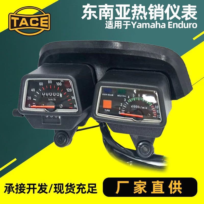 Cross-border off-road motorcycle modification suitable for Yamaha DT125 DT200 motorcycle instrument panel, odometer, and speedometer