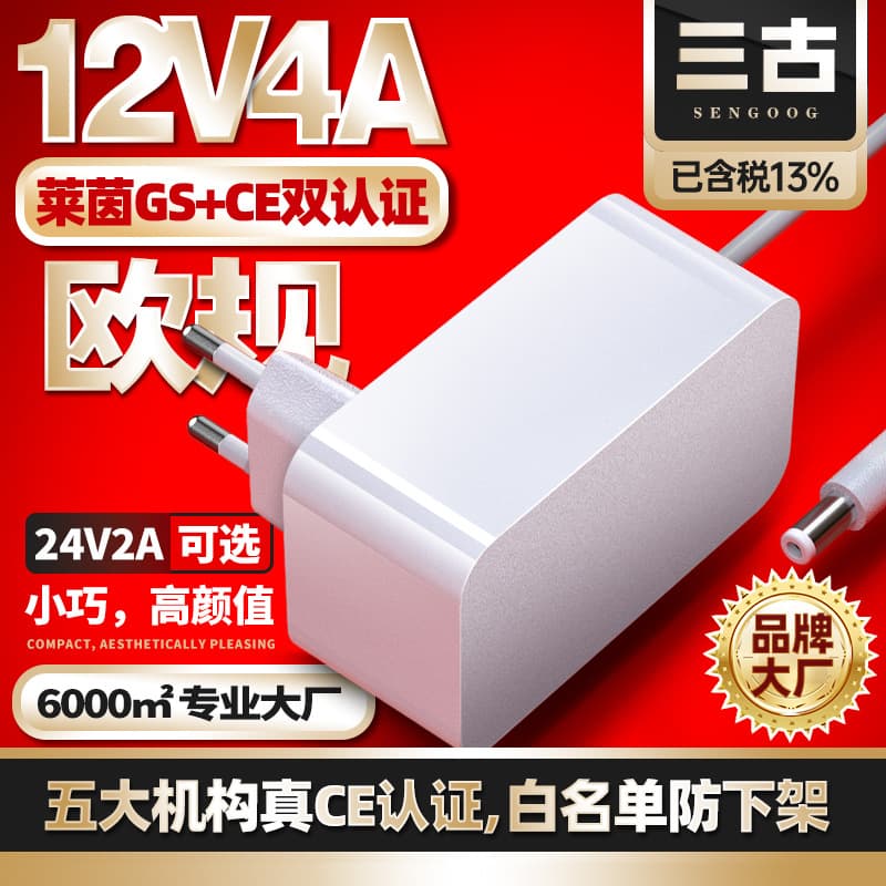 12v4a wall adapter European CE certified power plug 24v2a high quality power adapter