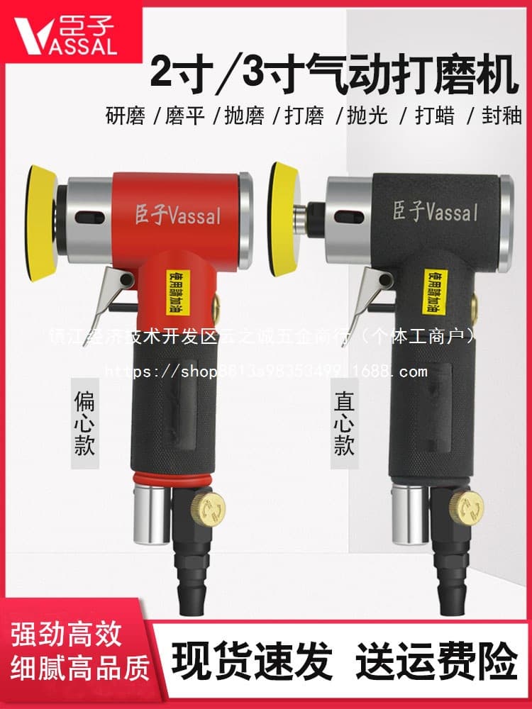 Inch Pneumatic Sanding Machine Polisher Eccentric Concentric Small Pneumatic Grinding Machine Waxing Machine Yan Wholesale