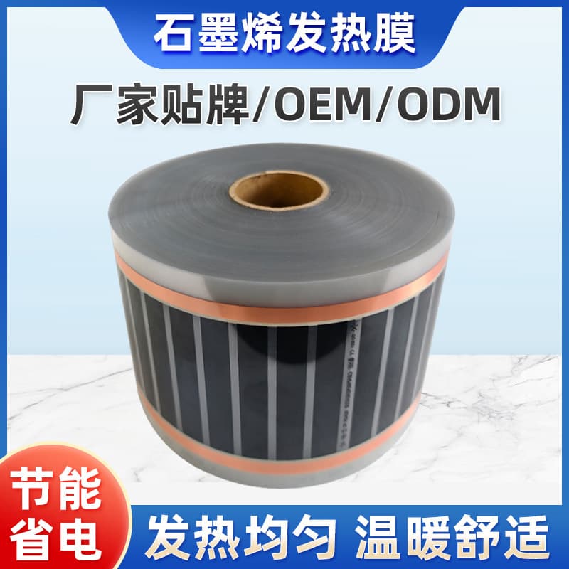 Manufacturer Graphene Heating Film Graphene Electric Heating Film Electric Heating Kang Far Infrared Carbon Crystal Floor Heating Heating Sheet Wholesale