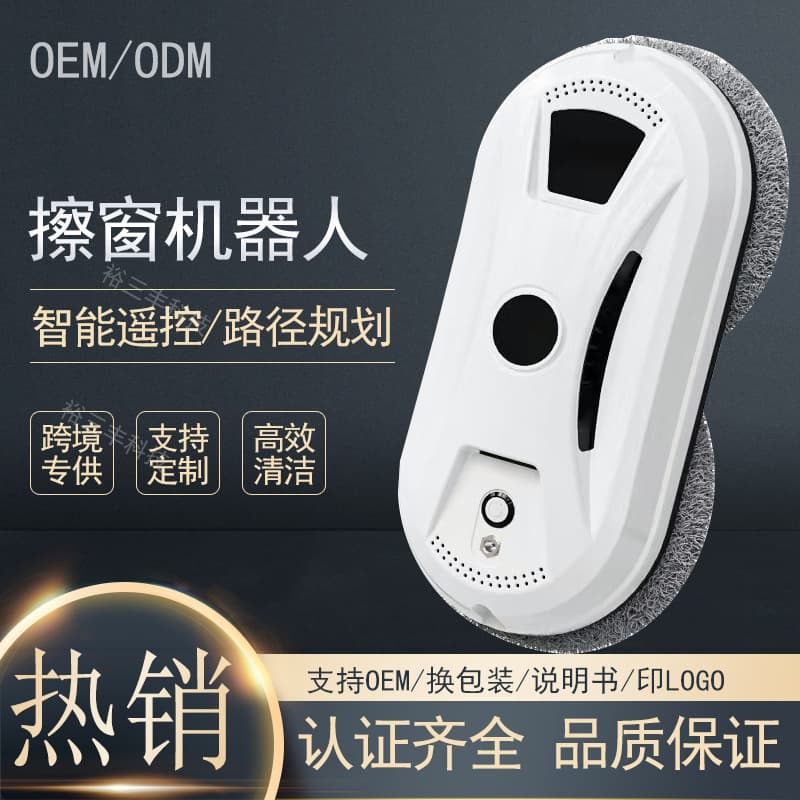 Cross-border wholesale window cleaning robot electric remote control high-end version window cleaning machine Window Cleaner robot