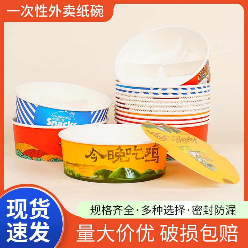Ready stock thickened disposable paper bowls, advertising logo printing, takeout packaging fried chicken buckets, soup bowls with lids customization
