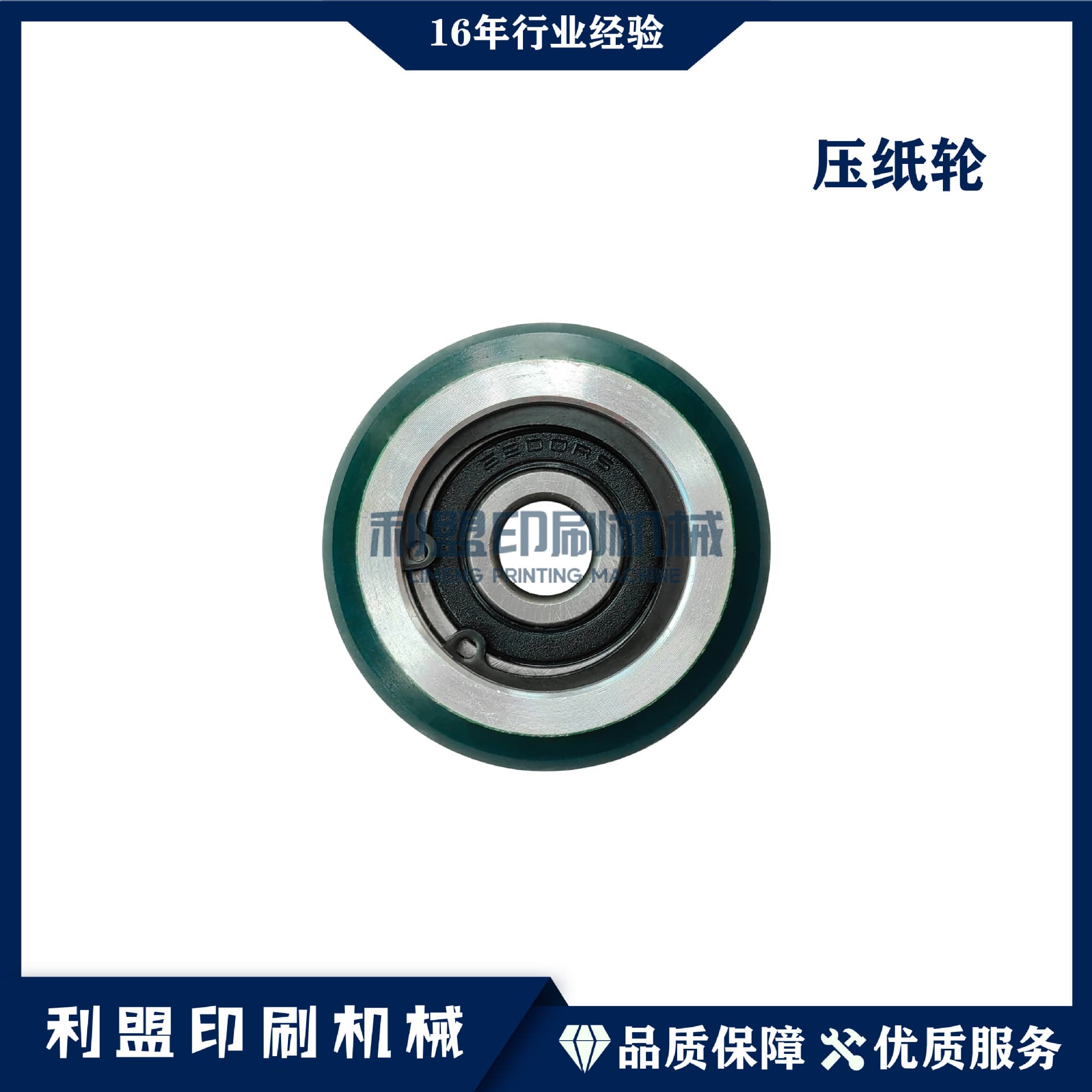 KBA high-precision printing machine parts RA105/142, feeder input paper table press flat wheels.