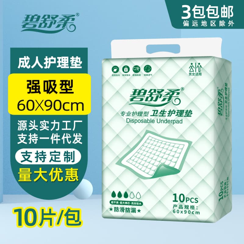 Bishuro Adult Care Pad 60x90 Incontinence Underpad for Seniors Bed Mat Diaper Adult Diaper Pad Bed Sheet