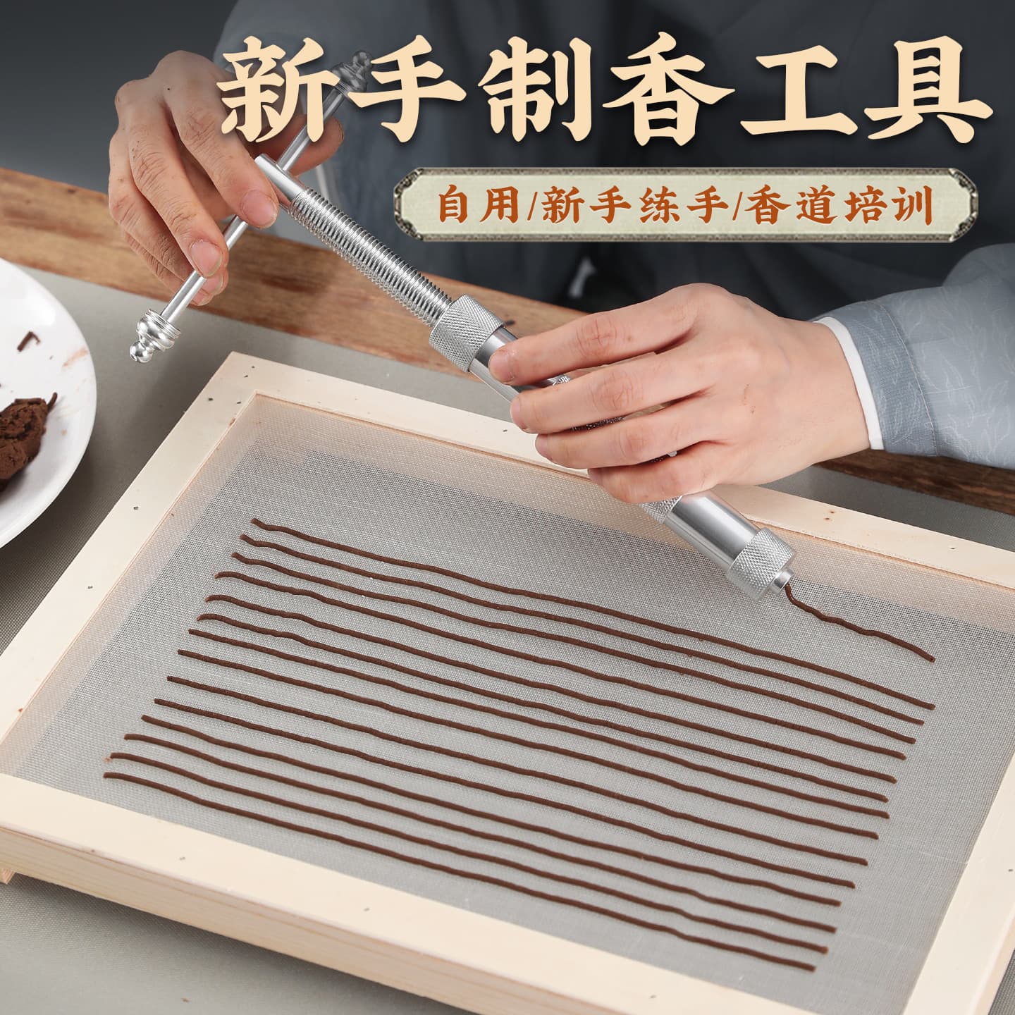 Complete Manual Incense Making Tool Set with Press, Materials for Stick and Coil Incense Production, and Extrusion Molds