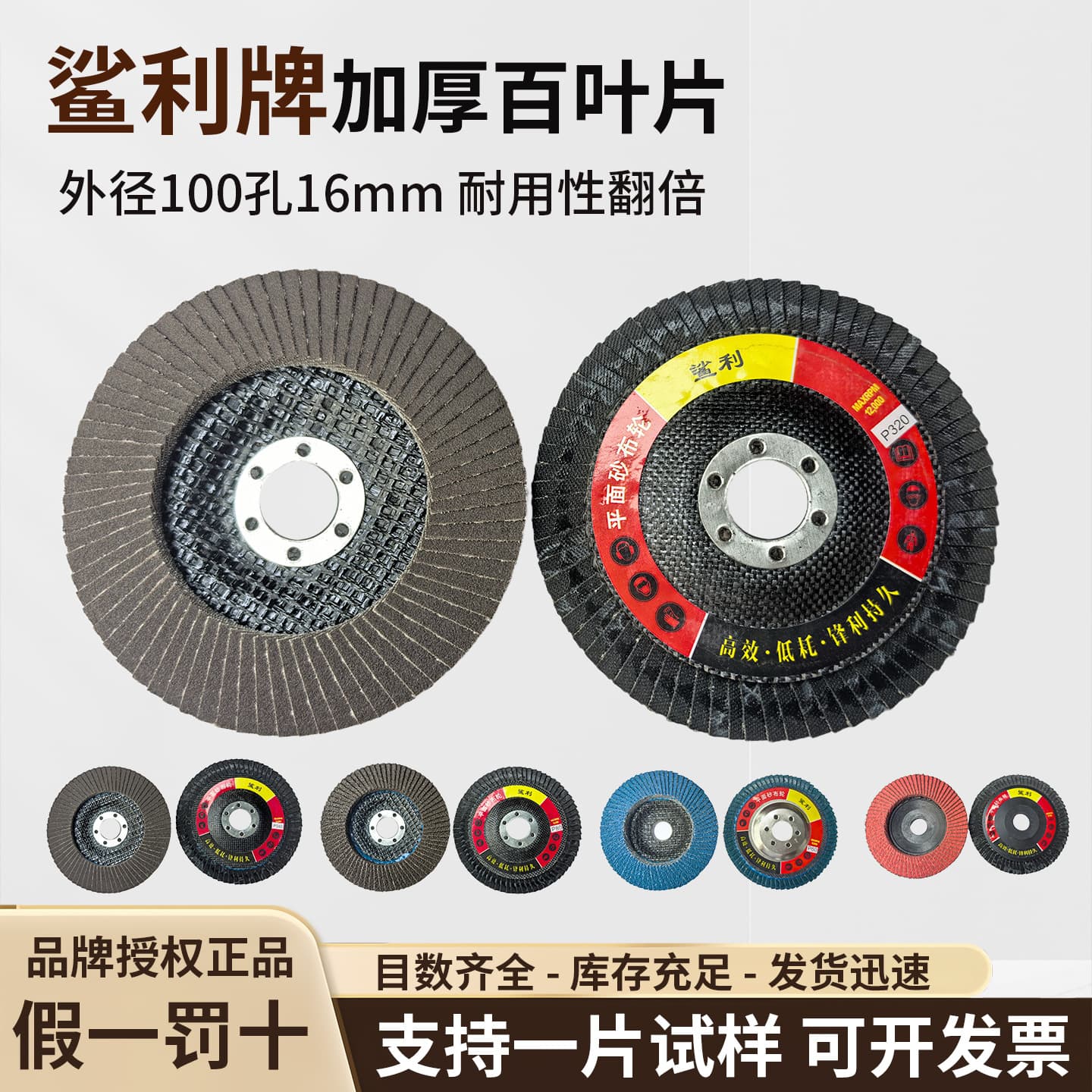 Venetian blade shark flat abrasive cloth wheel metal aluminum stainless steel polishing disc 60 wood furniture deburring polishing disc