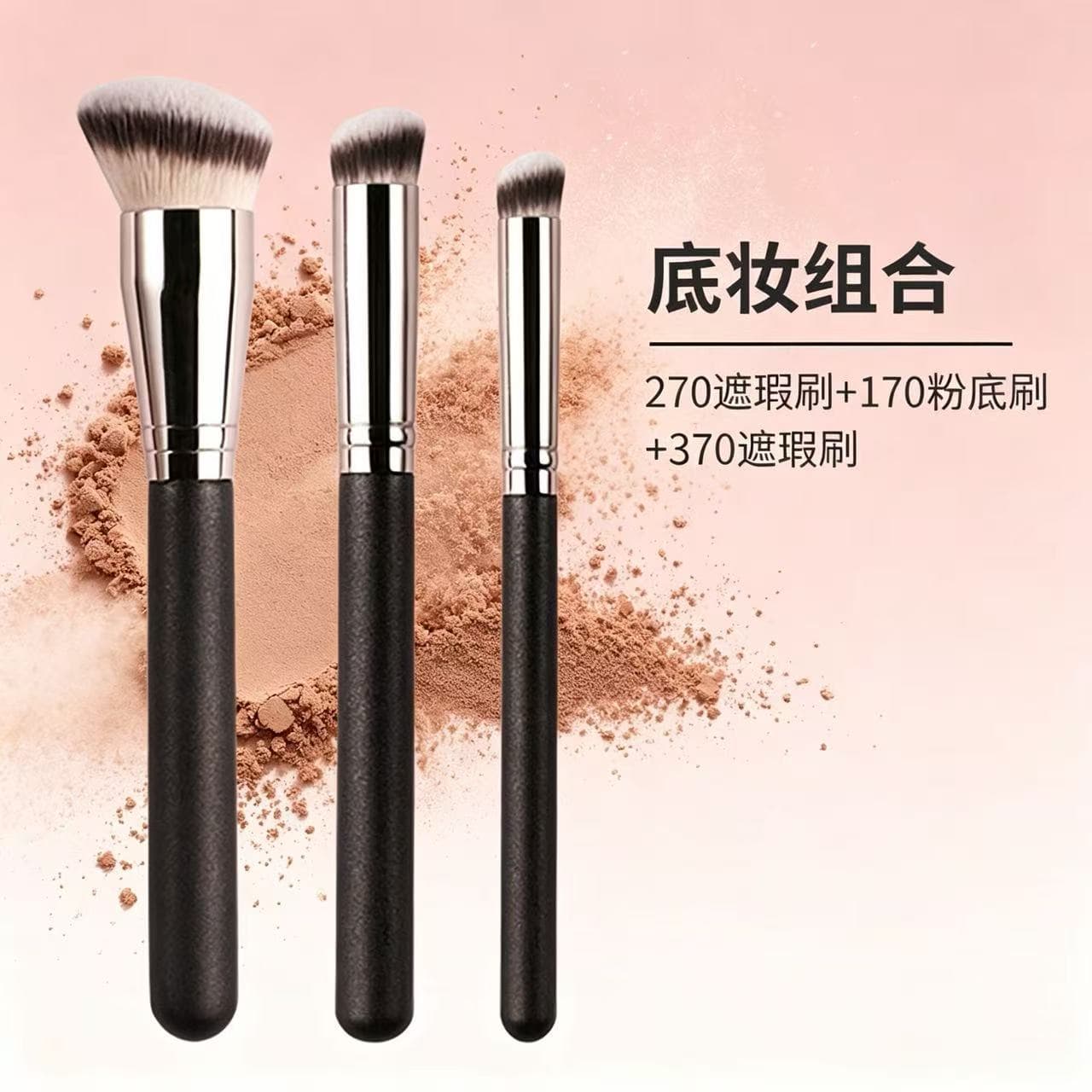 270 Concealer Brush 170 Foundation Brush Teacher's Same Style 370 Concealer Brush Soft Bristle Concealer Pen Contour Makeup Brush