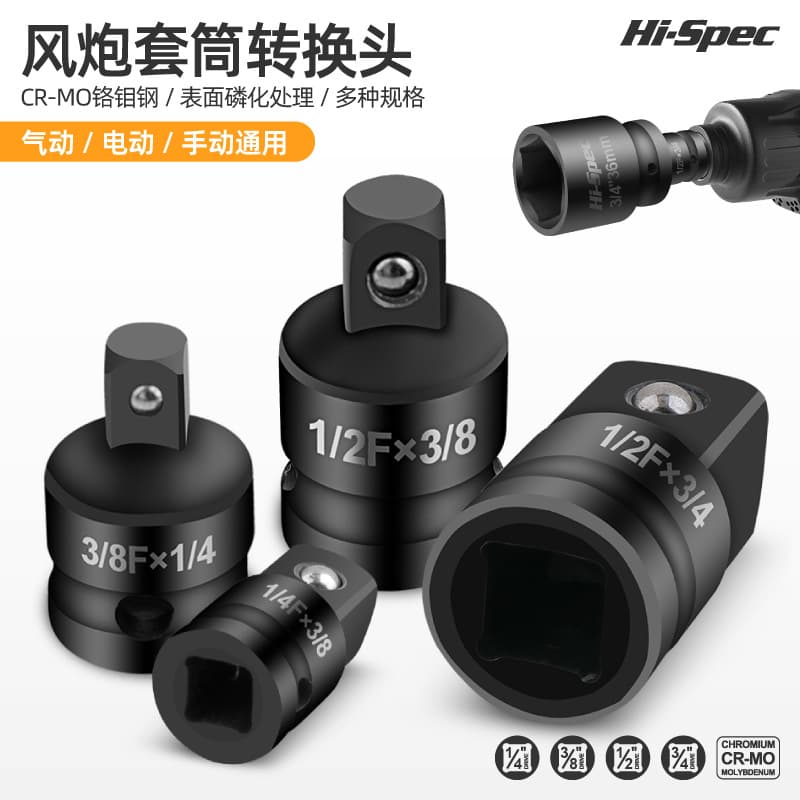 Electric Wrench Air Impact Socket Adapter Ratchet Wrench Reducing Conversion Large Medium Small Drive Adapter Tool