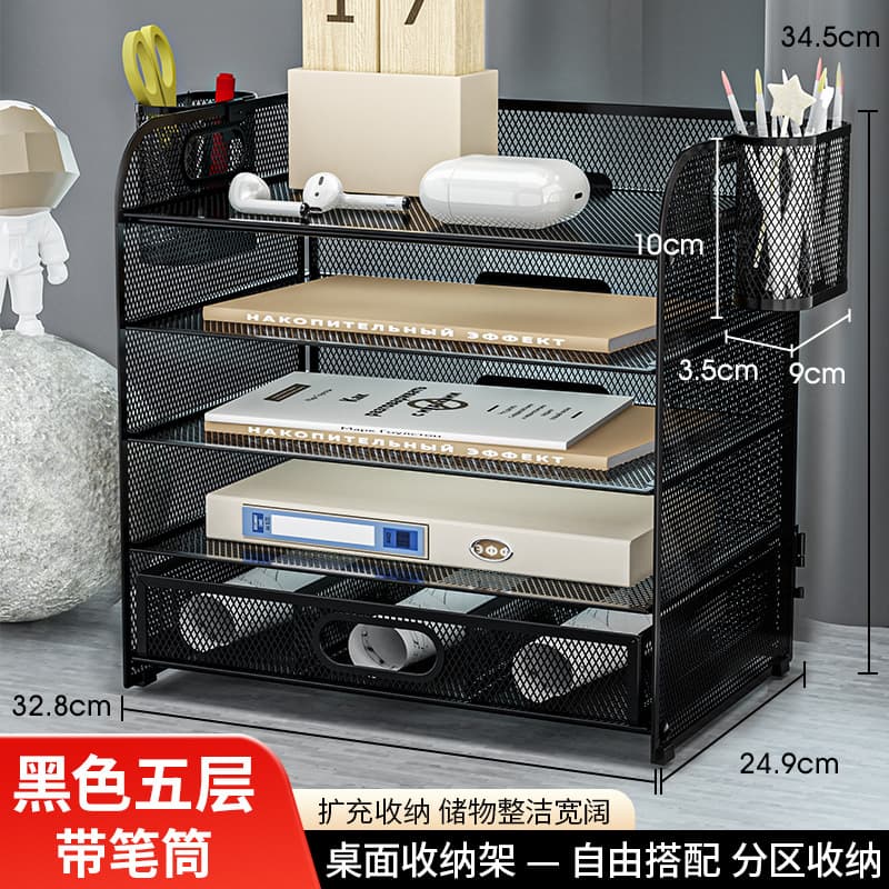 Multi-Functional A4 File Organizer, Multi-Layer Metal Vertical File Rack for Home Storage