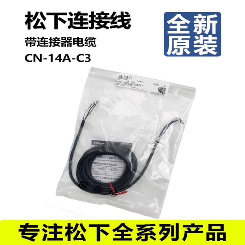 Pressure gauge DP connection cable CN-14A-C2/CN-14A-C3/CN-14A-C5/CN-14A-C1