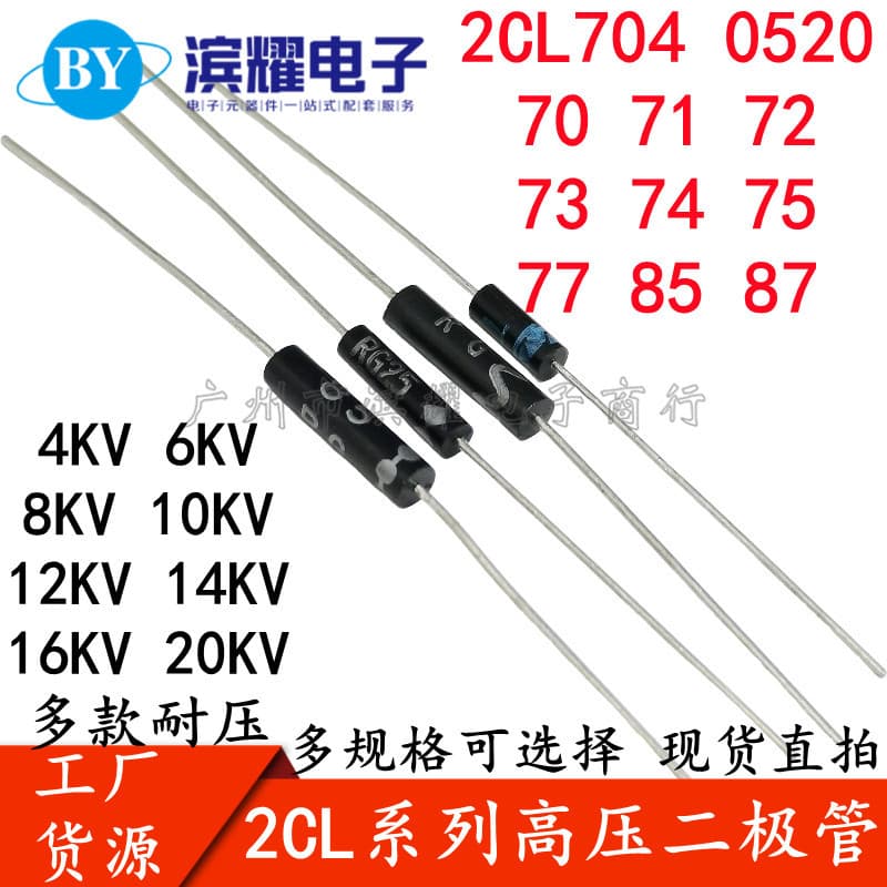 High Voltage Diode 2CL704 70A 71A 72A 73A 74A 75A 77 85 87 0520 Silicon Stack