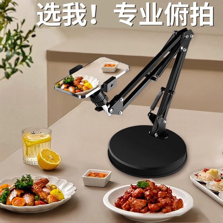 Phone Overhead Shooting Stand with Fill Light for Live Streaming Food Photography Video Desktop Jade Calligraphy Lamp Holder