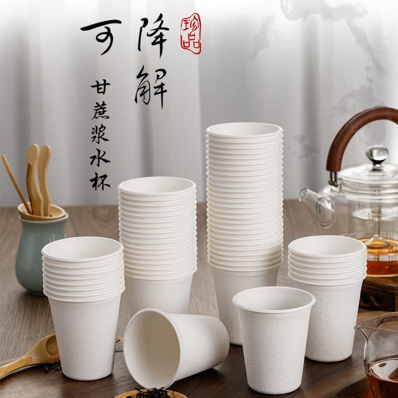 High-end sugarcane pulp disposable paper cups, thickened for home use, commercial office use, water cups, tea cups, hot drink cups