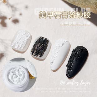 Plaster Gel 3D Micro Relief Painting Sculpture Gel Nail Art Relief Plaster Gel Black White Cream Colorable Soak-Off Gel