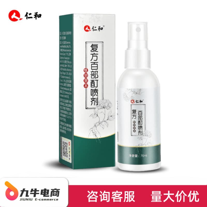 Renhe Compound Stemona Tincture Spray 70ml, a gentle household daily necessity made from plant extracts, supports dropshipping and wholesale.