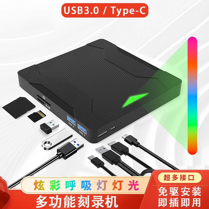 Type-C External Optical Drive 3.0 USB External DVD Burner Mobile 5-in-1 Multi-Function Laptop
