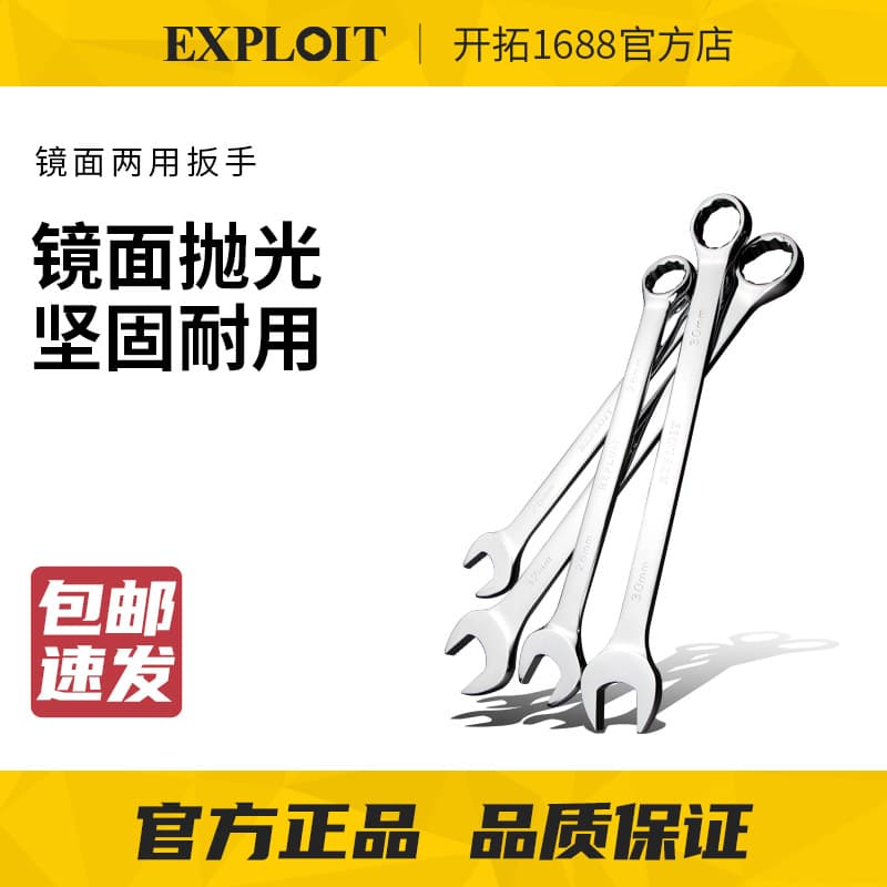 Pioneer dual-purpose wrench, plum blossom wrench, plum blossom wrench, auto repair tool, 6-27mm plum wrench, auto repair