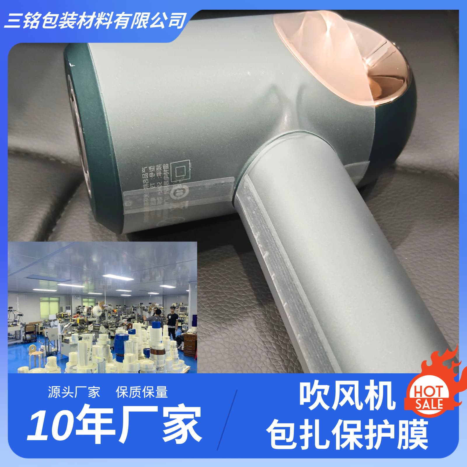 Cross-border Exclusive Hair Dryer Surface Matte Protective Film Dust-proof Scratch-resistant Cable Tie with Adhesive End for Secure Fastening