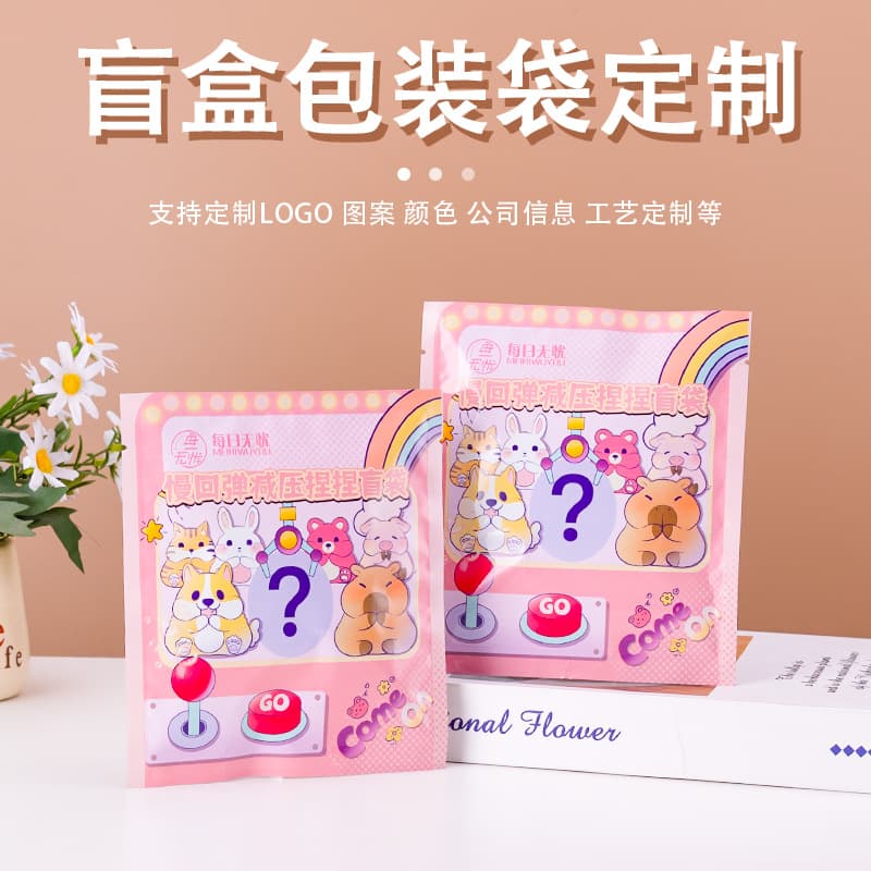 New cartoon gift packaging bags for children and students, creative lucky surprise blind bags, customizable wholesale.