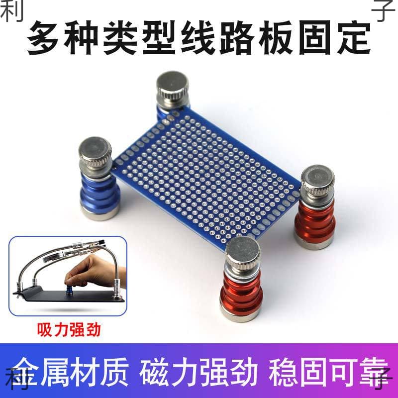 Circuit Board Fixing Xialin Column PCB Welding Tool Magnetic Magnet Column Motherboard Fixing Clamp