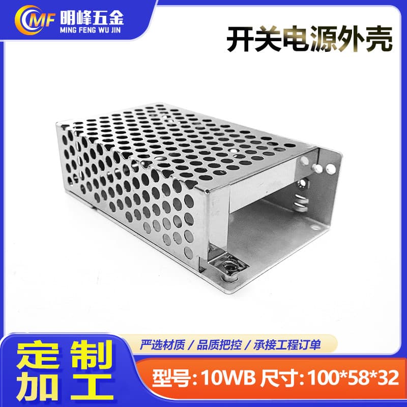 Power Switch Enclosure 10WB Switching Power Supply Case Metal Instrument Housing