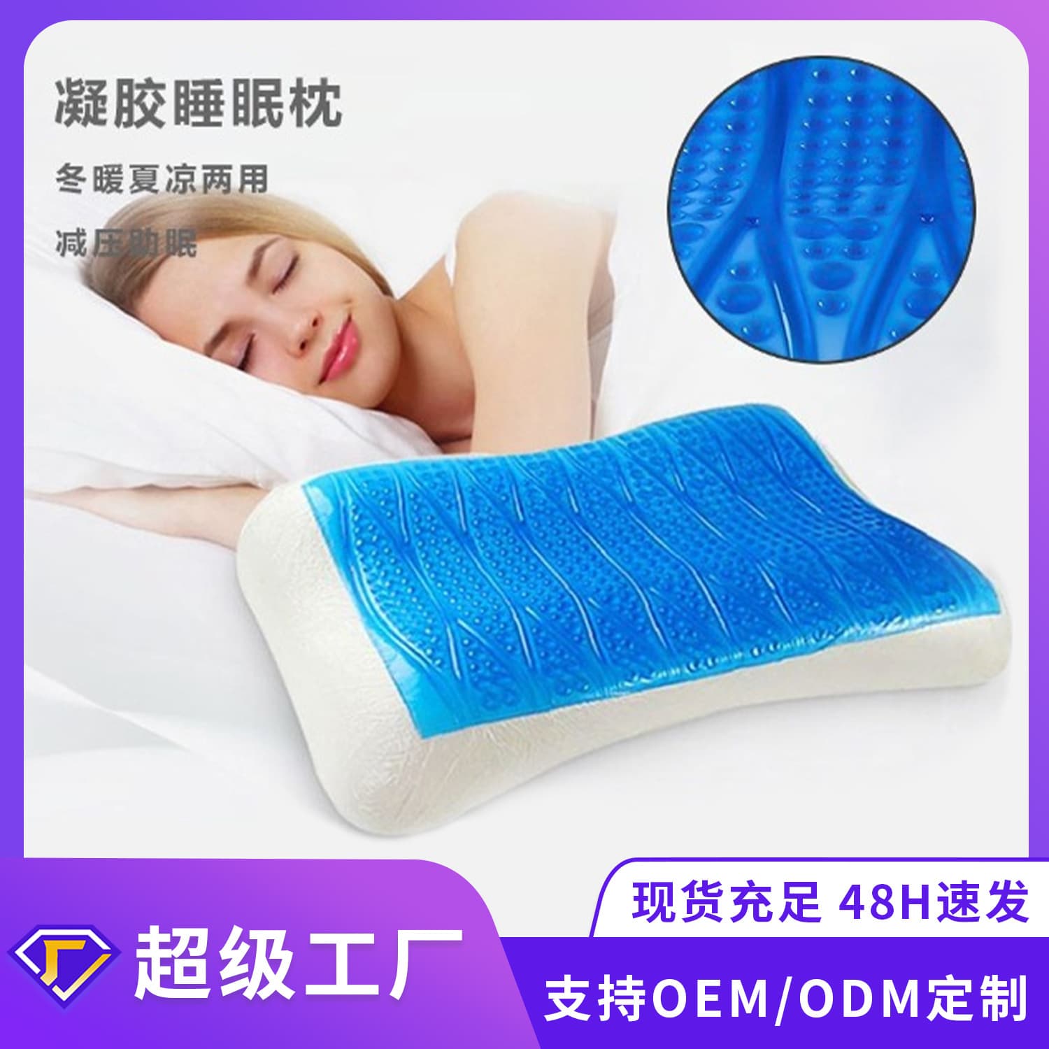 Cross-border Gel Slow Rebound Memory Pillow, Space Memory Foam Pillow for Cervical Spine Protection, Summer Cooling Pillow