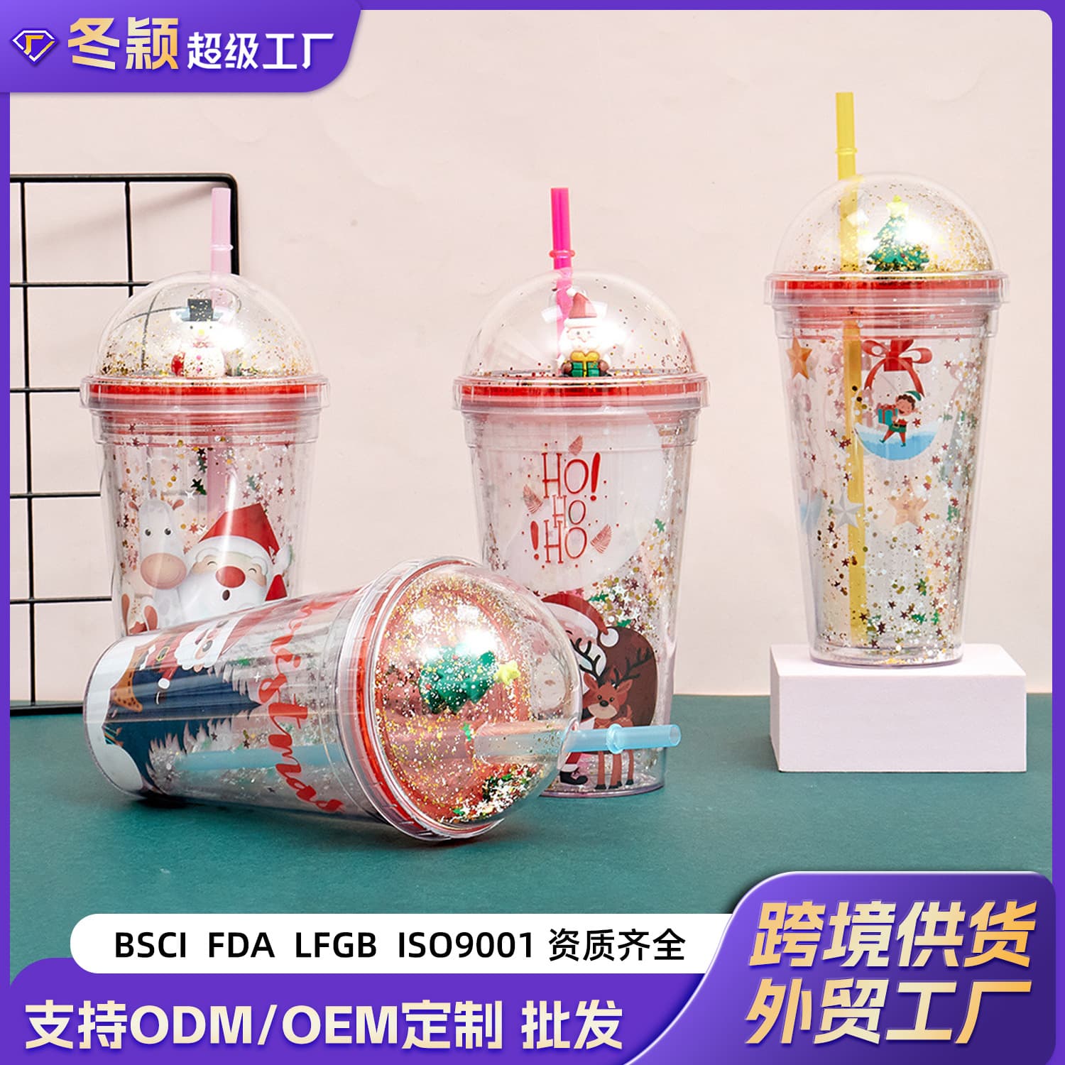 Colorful Santa Claus Tumbler Double-Layer Plastic Straw Cup Creative Cartoon Car Glitter Ice Crush Cup