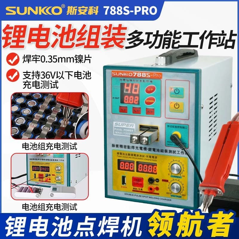 SUNKKO 788S-Pro Lithium Battery Spot Welder 18650 Small Handheld Battery Spot Welding and Charging All-in-One Machine