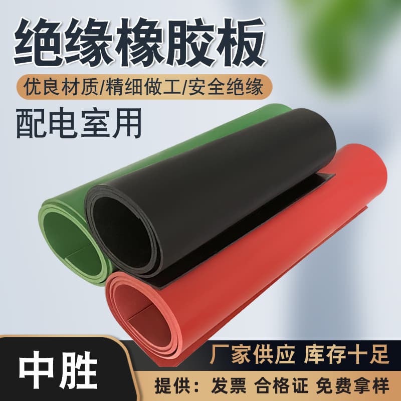 Power Distribution Room Flooring Insulating Rubber Mats, Black Rubber Skin Pads, Shock Absorption Rubber Pads, Red & Green Insulating Rubber Sheets