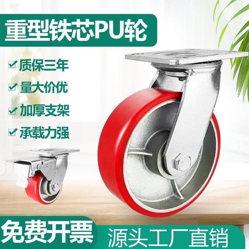 Heavy-duty caster with iron core polyurethane PU wheel, 4, 5, 6, 8-inch wear-resistant with brake, trolley steering wheel