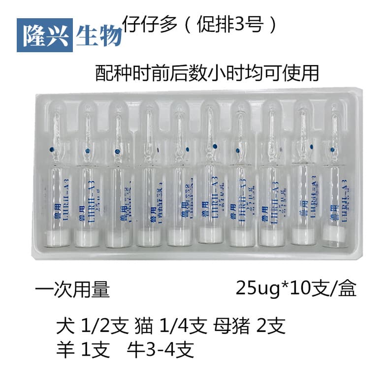 Animal Estrus Induction: Pregnant Mare Serum Gonadotropin PG600, Estradiol, Testosterone Propionate, Oxytocin, Progesterone, Cloprostenol Sodium