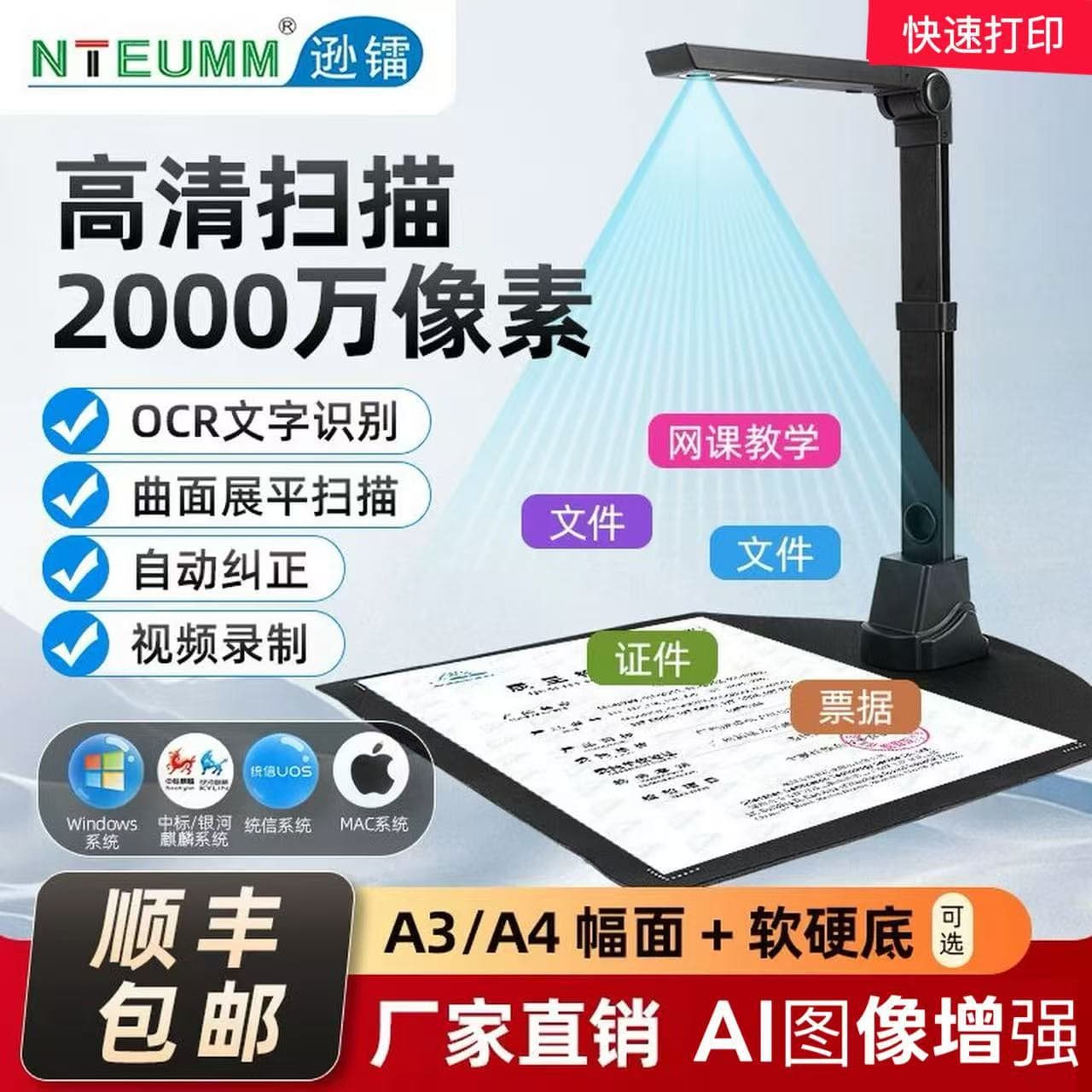 High-definition 20MP scanner for bound books, display station, high-speed camera, painting, ID, invoice, office, and teaching A4