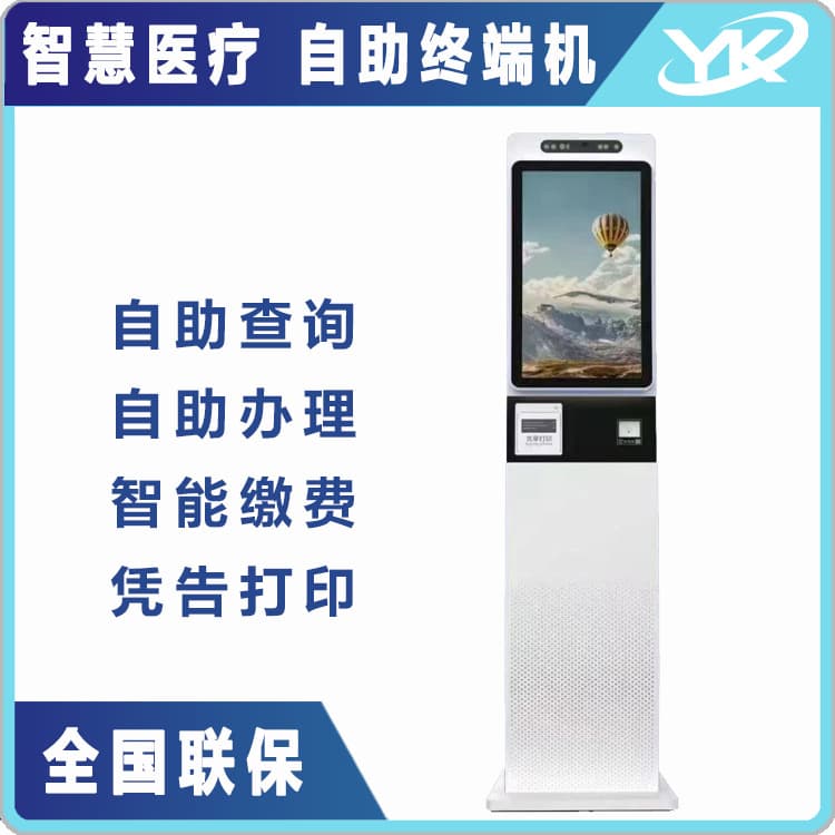 32-inch Hospital Report Self-Service Terminal - 24/7 Government Smart Service System Touch Query All-in-One