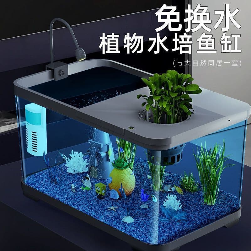Fish tank home hydroponics goldfish tank high-definition ecological landscaping fish tank desktop fish tank small and medium-sized filtered oxygen with cover