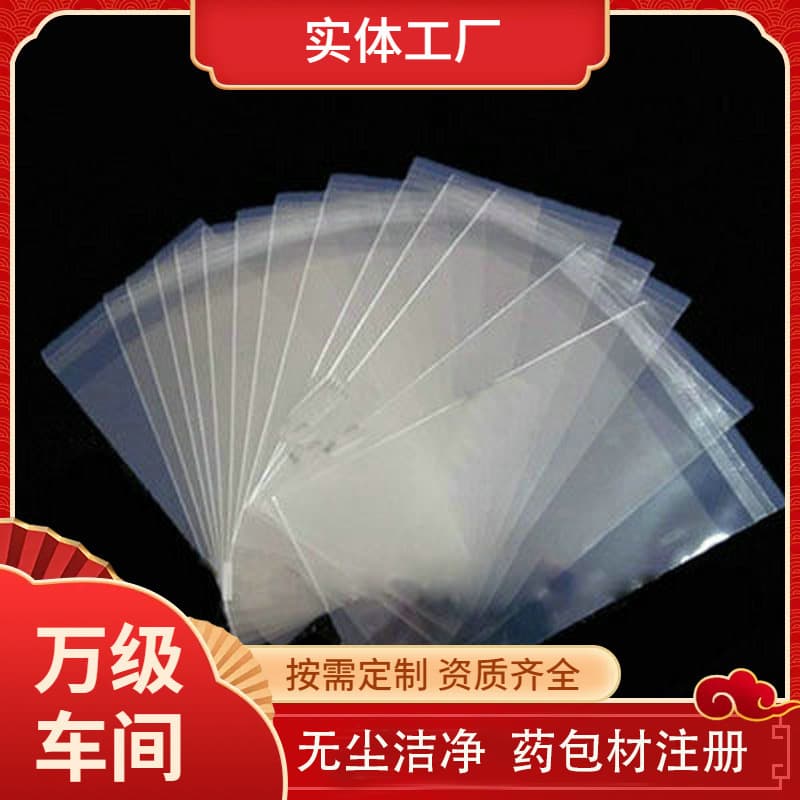 PE low-density polyethylene plastic bags, raw material powder packaging bags, 35*60*0.01cm, specified for customer orders.