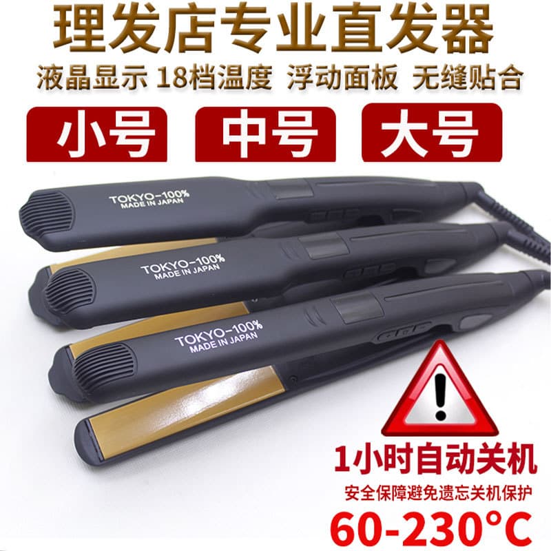Hair Straightener Cross-Border E-Commerce Hot Selling Straightening Iron Flat Iron Factory Direct Sales