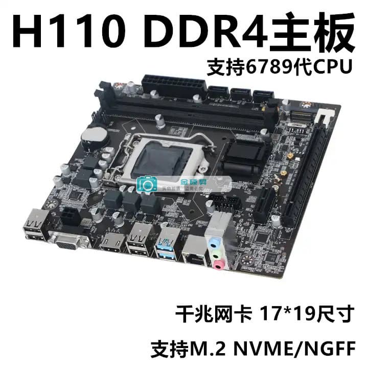 New boxed H110 DDR4 desktop motherboard LGA1151 with M.2 interface supports 9th Gen i5 8400 CPU